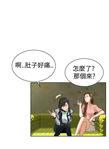 Page 203 of Dreadful Dream Ch.1-30 - preview thumbnail