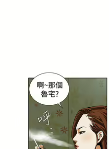 Page 205 of Dreadful Dream Ch.1-30 - preview thumbnail