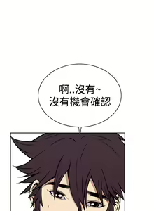 Page 243 of Dreadful Dream Ch.1-30 - preview thumbnail