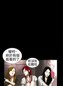 Page 383 of Dreadful Dream Ch.1-30 - preview thumbnail