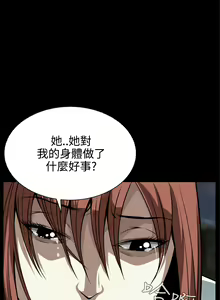 Page 505 of Dreadful Dream Ch.1-30 - preview thumbnail
