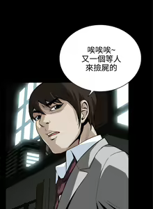 Page 517 of Dreadful Dream Ch.1-30 - preview thumbnail