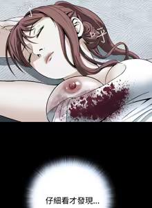 Page 541 of Dreadful Dream Ch.1-30 - preview thumbnail