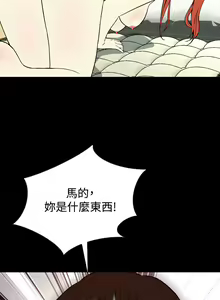 Page 650 of Dreadful Dream Ch.1-30 - preview thumbnail