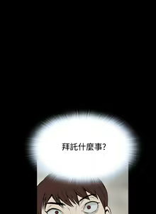 Page 655 of Dreadful Dream Ch.1-30 - preview thumbnail