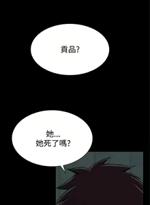 Page 700 of Dreadful Dream Ch.1-30 - preview thumbnail