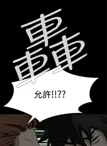 Page 708 of Dreadful Dream Ch.1-30 - preview thumbnail