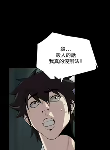 Page 731 of Dreadful Dream Ch.1-30 - preview thumbnail