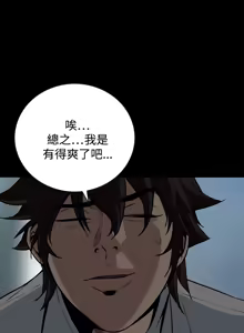 Page 746 of Dreadful Dream Ch.1-30 - preview thumbnail