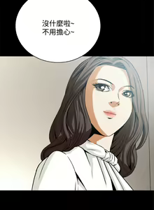 Page 792 of Dreadful Dream Ch.1-30 - preview thumbnail