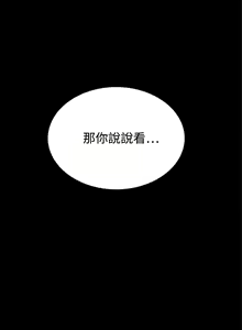 Page 820 of Dreadful Dream Ch.1-30 - preview thumbnail