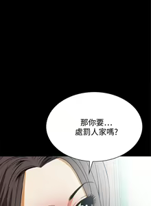 Page 847 of Dreadful Dream Ch.1-30 - preview thumbnail