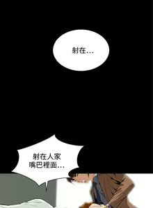 Page 868 of Dreadful Dream Ch.1-30 - preview thumbnail