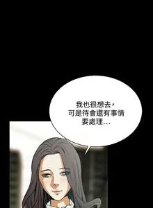 Page 929 of Dreadful Dream Ch.1-30 - preview thumbnail