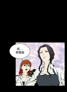 Page 938 of Dreadful Dream Ch.1-30 - preview thumbnail