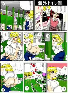 Page 16 of Toilet no Waniko-san - Zenkai Hen - preview thumbnail
