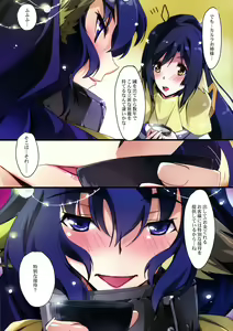 Page 3 of Inroukaku - preview thumbnail