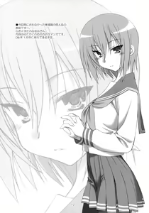 Page 11 of Choco-Cornet Mou Ikko. - preview thumbnail