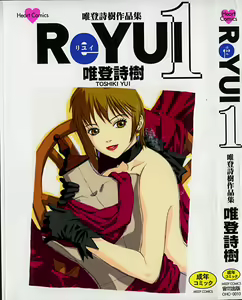 ReYui Vol.1 — hentai manga cover on Fhentai
