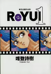 Page 6 of ReYui Vol.1 - preview thumbnail