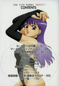 Page 7 of ReYui Vol.1 - preview thumbnail
