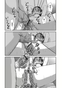 Page 31 of Tabete wa Ikenai 2 - preview thumbnail