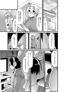 Page 4 of Tabete wa Ikenai 2 - preview thumbnail