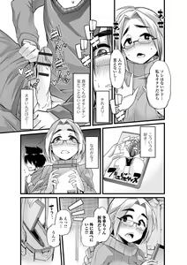 Page 6 of Tabete wa Ikenai 2 - preview thumbnail