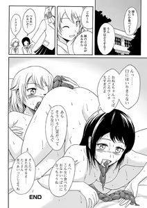 Page 79 of Tabete wa Ikenai 2 - preview thumbnail