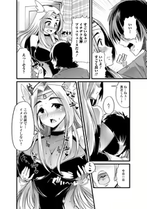Page 9 of Tabete wa Ikenai 2 - preview thumbnail