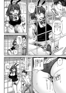 Page 91 of Tabete wa Ikenai 2 - preview thumbnail