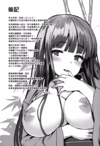 Page 217 of Koimaguwai - preview thumbnail