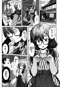 Page 72 of Koimaguwai - preview thumbnail