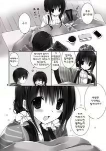 Page 6 of Imouto no Otetsudai 6 | 여동생의 서비스 6 - preview thumbnail
