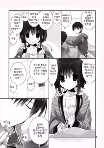 Page 7 of Imouto no Otetsudai 6 | 여동생의 서비스 6 - preview thumbnail