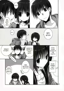 Page 9 of Imouto no Otetsudai 6 | 여동생의 서비스 6 - preview thumbnail