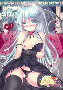 Yome Nikki Верный - hentai manga cover image