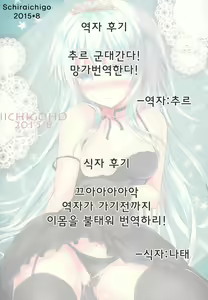Page 23 of Yome Nikki Верный - preview thumbnail