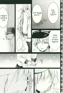 Page 6 of Yome Nikki Верный - preview thumbnail