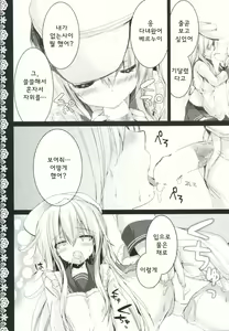 Page 9 of Yome Nikki Верный - preview thumbnail