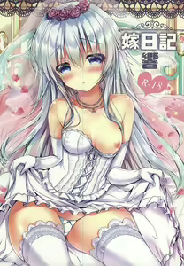 Yome Nikki Hibiki - hentai manga cover image