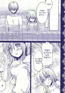 Page 10 of Yome Nikki Hibiki - preview thumbnail