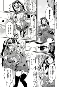 Page 106 of Seitokaichou no Himitsu Ch. 1-6 - preview thumbnail