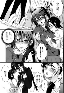 Page 13 of Seitokaichou no Himitsu Ch. 1-6 - preview thumbnail