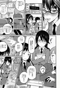 Page 31 of Seitokaichou no Himitsu Ch. 1-6 - preview thumbnail