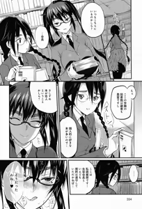 Page 32 of Seitokaichou no Himitsu Ch. 1-6 - preview thumbnail