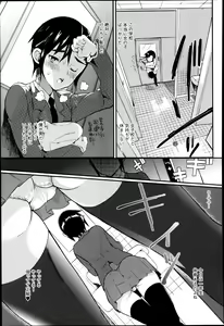 Page 5 of Seitokaichou no Himitsu Ch. 1-6 - preview thumbnail