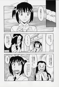 Page 104 of Kawai onna to yobaretai - preview thumbnail