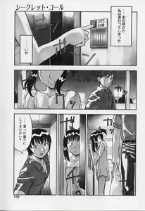 Page 119 of Kawai onna to yobaretai - preview thumbnail