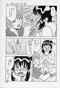Page 123 of Kawai onna to yobaretai - preview thumbnail